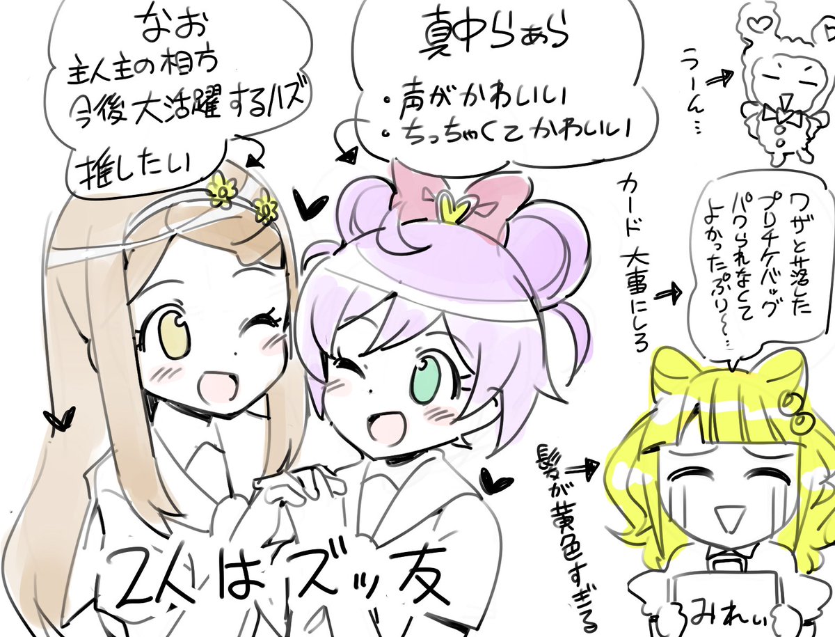 プリパラ1話感想。 