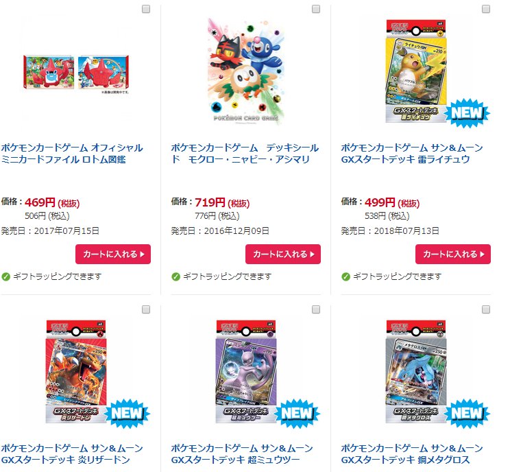 情報まとめ ポケカミンv ポケモンカード速報 ポケカ入荷情報も ポケモンカード トイザらスオンラインでgxスタートデッキ4種が販売中 T Co Gwffnmcy9j ポケモンカード ポケカ 情報まとめ ポケカミンv ポケモンカード速報 ポケカ入荷情報も ポケモンカード トイザらスオンラインでgxスタートデッキ4種が販売中 T Co Gwffnmcy9j ポケモンカード ポケカ