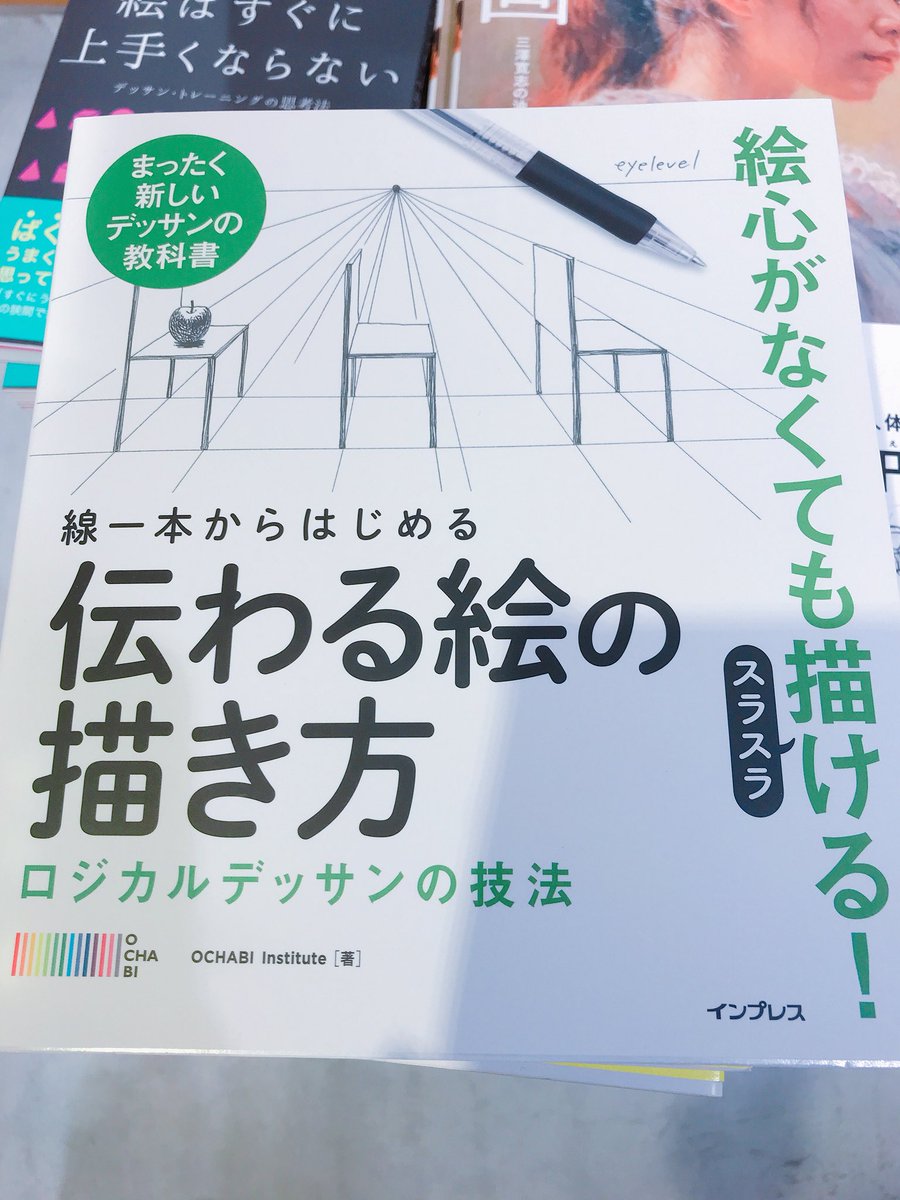 韓国語のhana 絵の勉強しようと思って買った だいたい本屋さん行く時はやる気満々だから2冊とか買って 棚にお供えするでしょ 絵はすぐに上手くならない 伝わる絵の描き方
