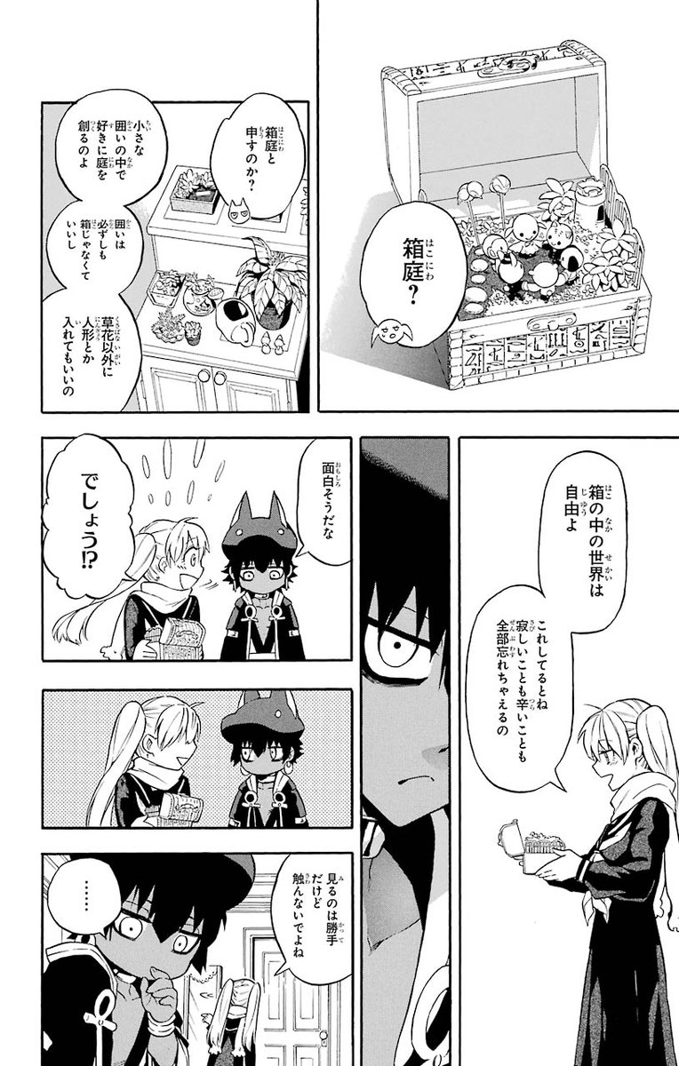 「Im~イム~」⑦ 