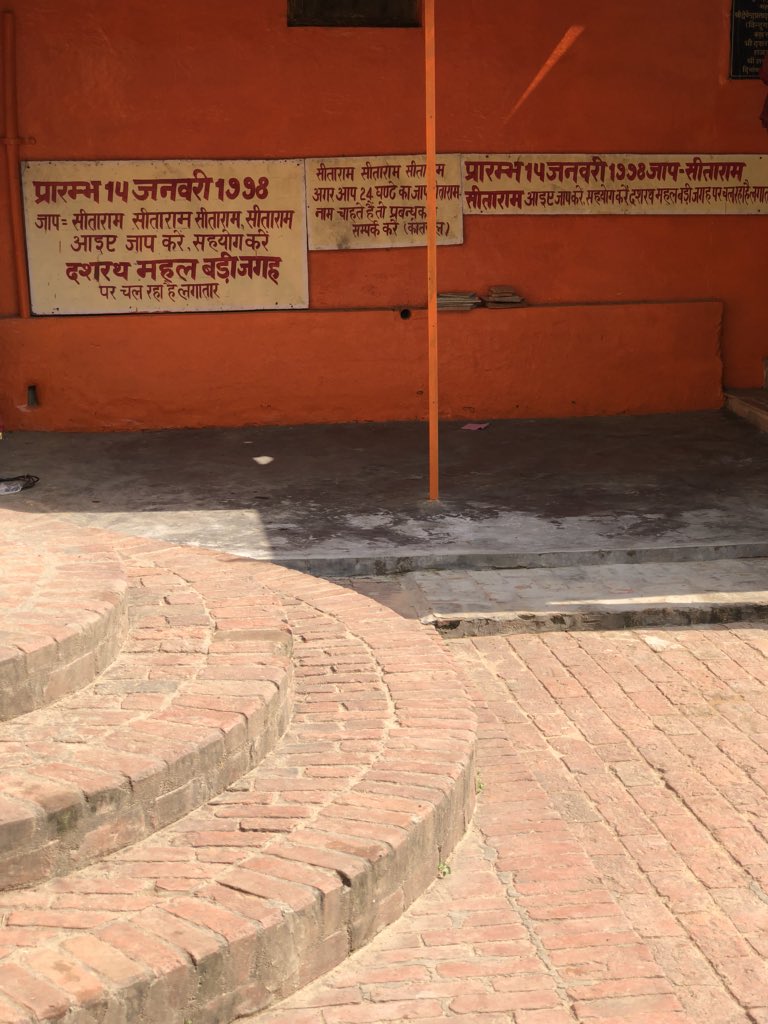  #Ayodhya