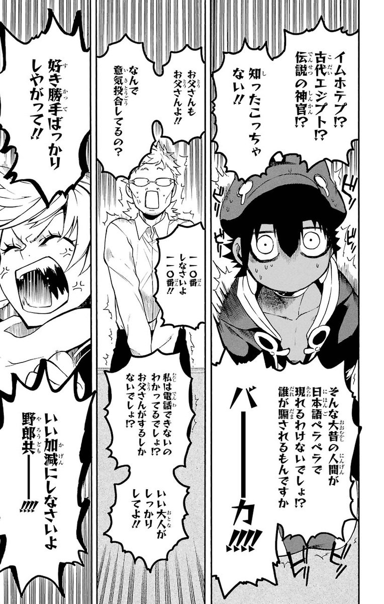 「Im~イム~」⑤ 