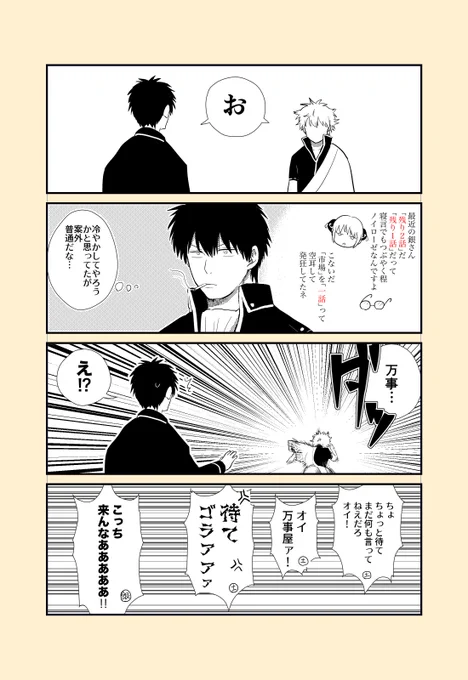 残り… 