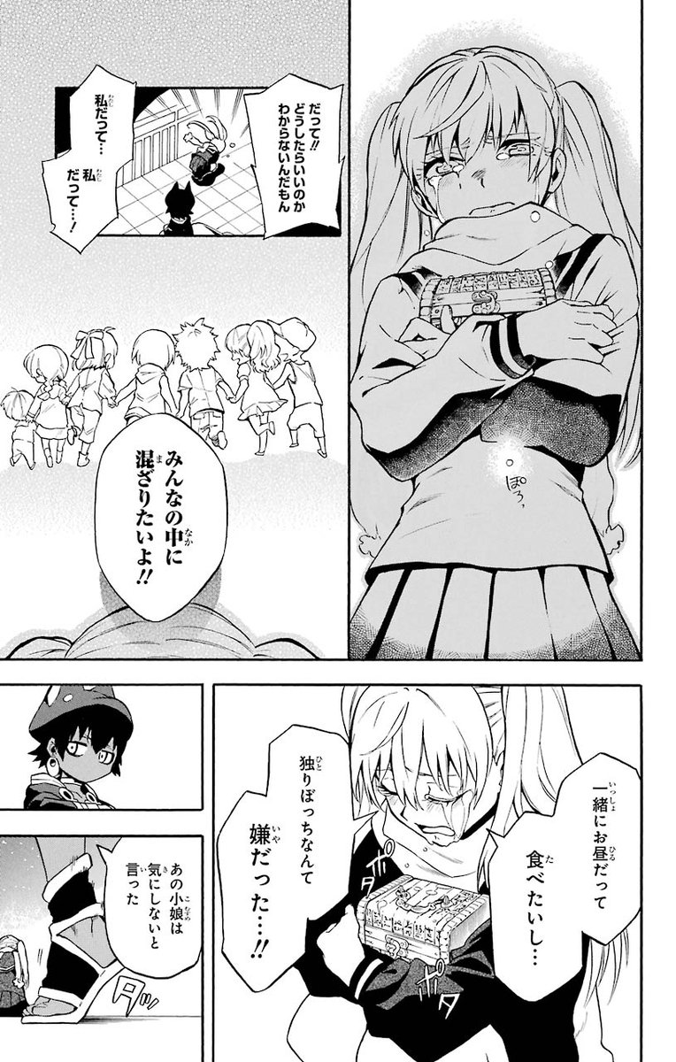 「Im~イム~」⑧ 