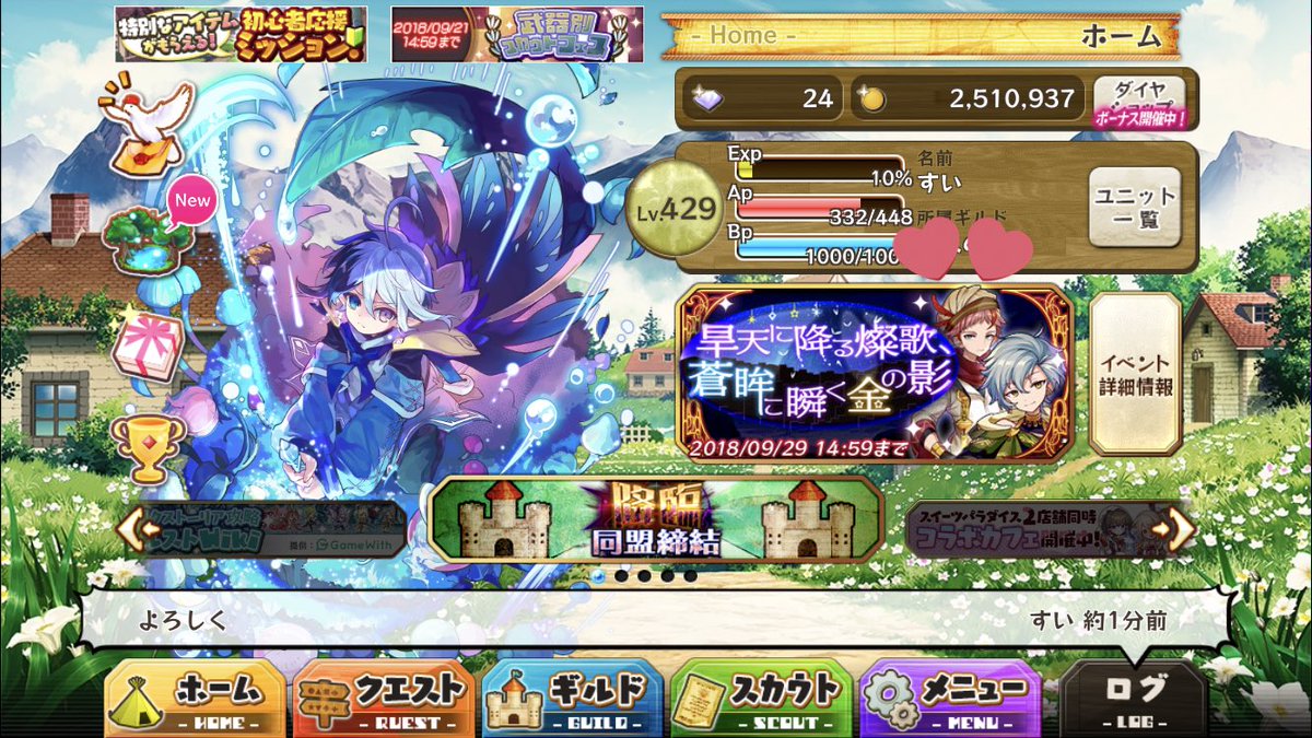 アイス メルスト垢 Meru2gb Twitter