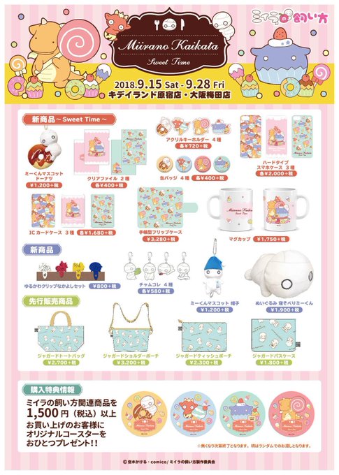 注目 画像ツイート ミイラの飼い方 5ページ目 アニメレーダー