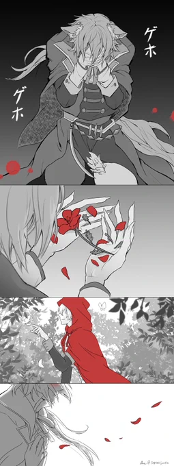 【環壮】花吐き狼と赤ずきん 