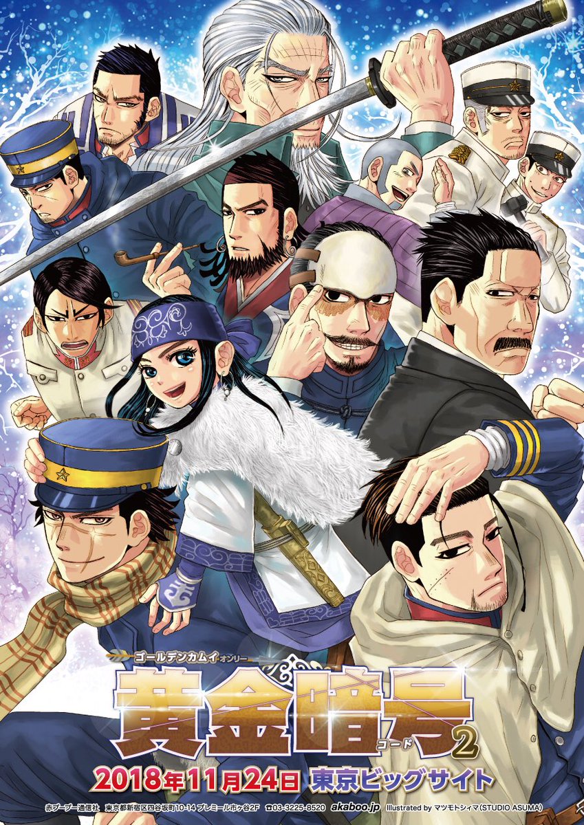 11/24金カムオンリー「黄金暗号2」、牛尾で申し込みましたー。
以前もお知らせしましたが同オンリービジュアル描かせて頂しました❤️
いっぱい描けてしあわせー(о'∀`о)
新刊は「牛のおまわりさん」です。
どうぞ宜しくお願いします!
サンプル等は後日改めてツリーで。