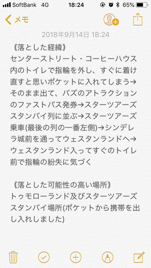 白雪姫の婚約指輪を探しています Disney0909ring Twitter 白雪姫の婚約指輪を探しています Disney0909ring Twitter
