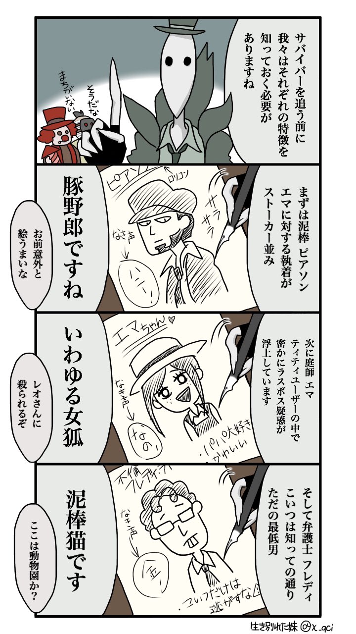 漫画第五人格 第五人格约瑟夫漫画 第五人格最强监管者 第五人格漫画大全 漫画第五人格 第五人格约瑟夫漫画 第五人格最强监管者 第五人格漫画大全