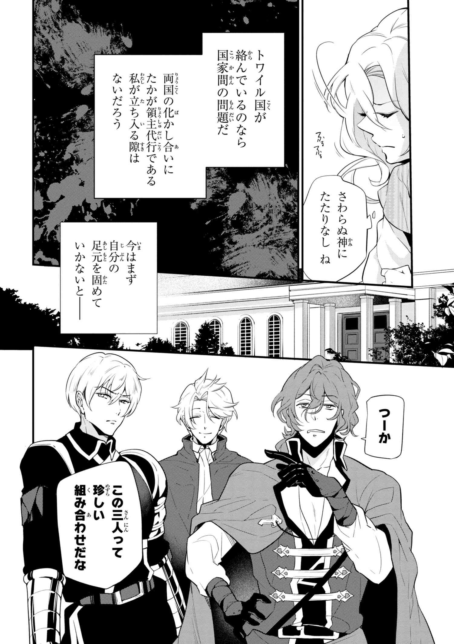 ヤングエースup公式 A Twitter 異世界おもてなしご飯 11話 2 妹 ひよりが 浄化の旅 に出発した後 外で昼食をとっていた茜 ひよりの好みに味付けした弁当を食べていると 思わず涙が零れて 仲良し姉妹が贈るほっこりご飯 異世界グルメファンタジー