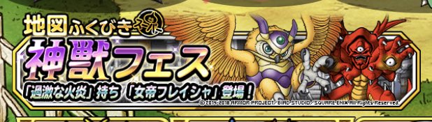 Dqmslで ギスヴァーグ が話題に トレンディソーシャルゲームス Dqmslで ギスヴァーグ が話題に トレンディソーシャルゲームス