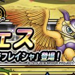 Dqmslで エビプリ が話題に トレンディソーシャルゲームス