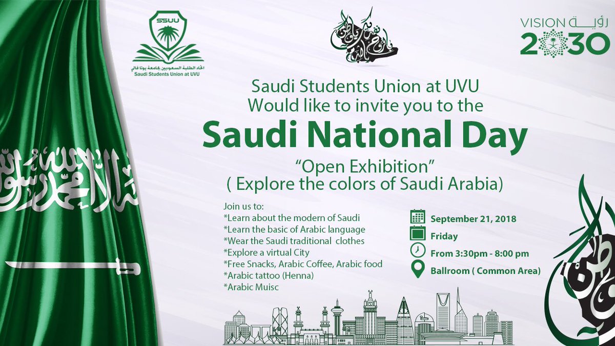 Saudi Arabia National Day In September 23 Th Vector Image