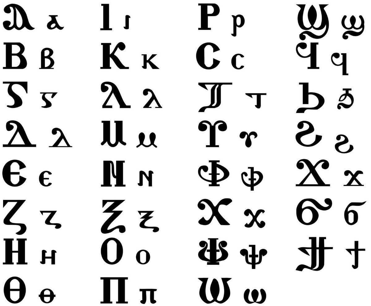 文字たん على تويتر コプト文字 コプティック 紀元前３年頃にギリシア文字から派生したアルファベットよ 主にコプト語で使われるの ギリシャ文字では表せなかった音をヒエログリフ デモティック から借りて独自の文字にしてギリシャ文字と ゴチャ まぜ