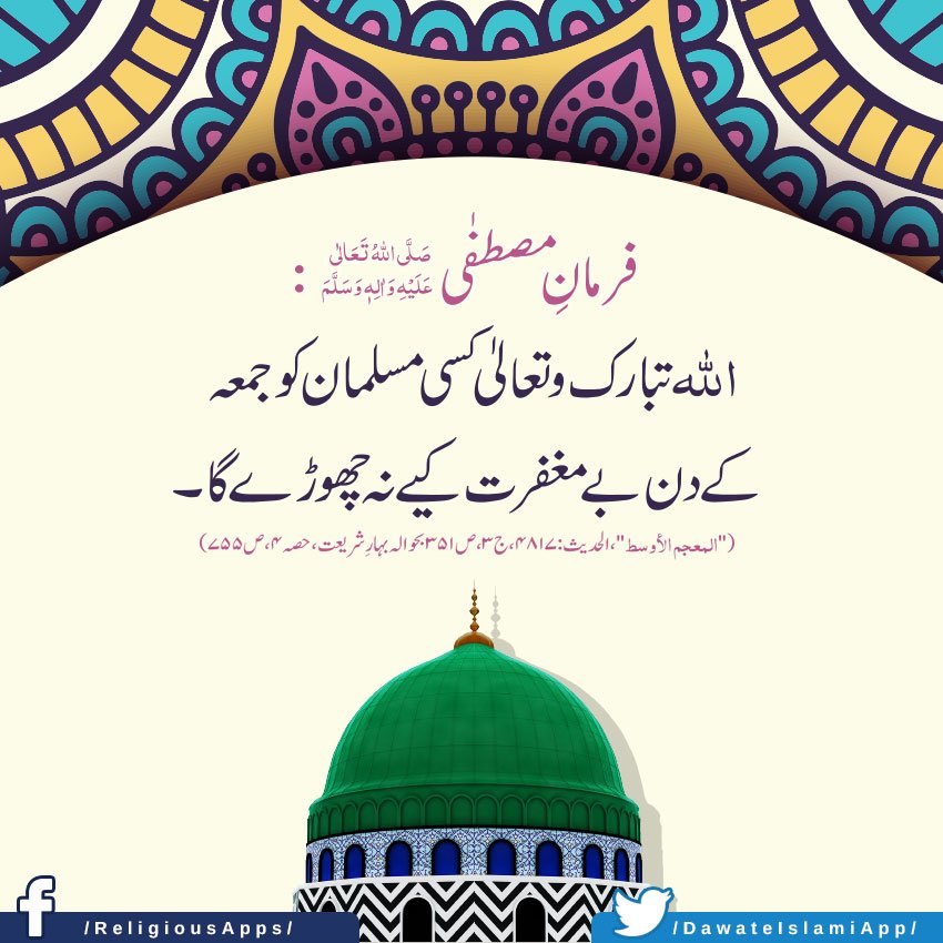 dawat e islami pic dawat e islami pic