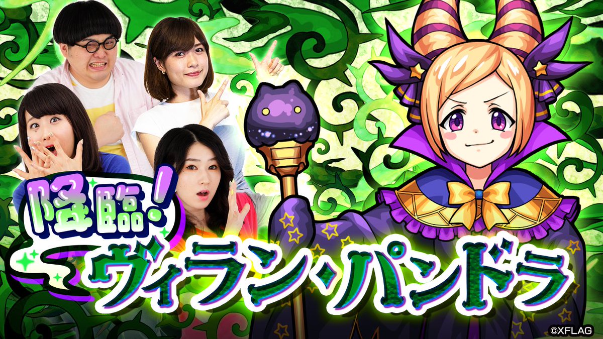 モンスターストライク公式 モンスト 降臨 ヴィラン パンドラに挑戦 本日 9 14 19 50 公式youtubeチャンネルで ユーザー参加企画 みんなでファイト 降臨 ヴィラン パンドラ 生配信 みんなが獲得したメダル枚数に応じてオーブや獣神玉などが モンスターストライク公式 モンスト 降臨 ヴィラン パンドラに挑戦 本日 9 14 19 50 公式youtubeチャンネルで ユーザー参加企画 みんなでファイト 降臨 ヴィラン パンドラ 生配信 みんなが獲得したメダル枚数に応じてオーブや獣神玉などが