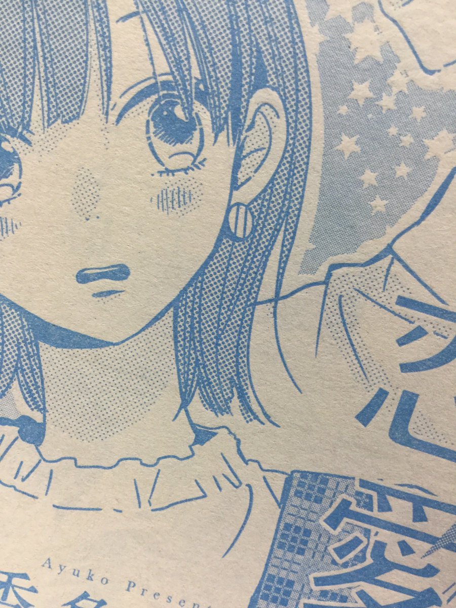 香魚子 お知らせ 別冊マーガレット10月号が発売になりました 表紙は 素敵な彼氏 の素敵カップル 今月は 俺物語 も載ってるし河原和音先生偉大すぎる 霜月先生の甘くない恋愛講座 は第4話です 霜月との初デートで愛理がいつも以上に様子 香魚子 お知らせ 別冊マーガレット10月号が発売になりました 表紙は 素敵な彼氏 の素敵カップル 今月は 俺物語 も載ってるし河原和音先生偉大すぎる 霜月先生の甘くない恋愛講座 は第4話です 霜月との初デートで愛理がいつも以上に様子