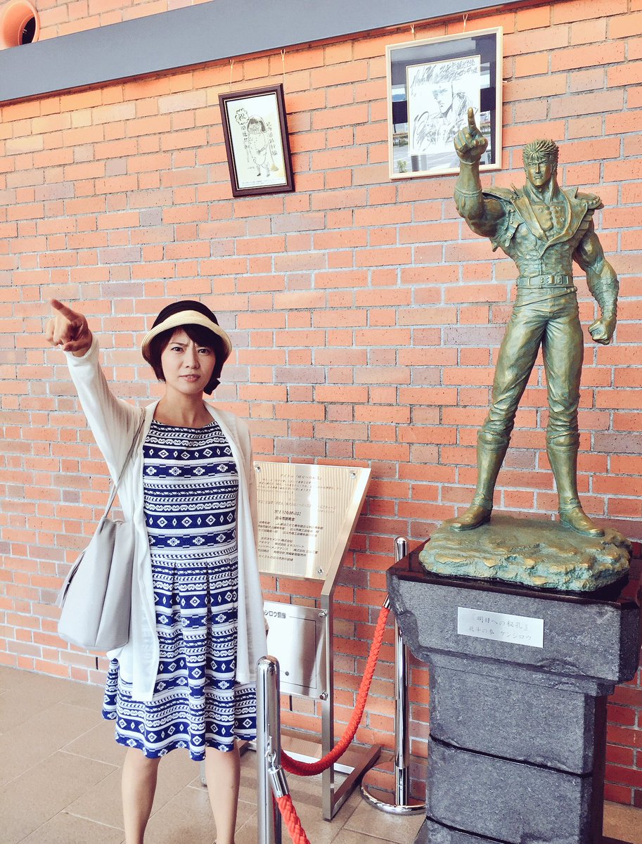 Twitter पर 村井美樹 2年前に新函館北斗駅に行った時の写真 ケンシロウとのツーショット 指の角度がちょっと残念 あと 北斗市公式キャラクターの ずーしーほっきー に衝撃を受けました