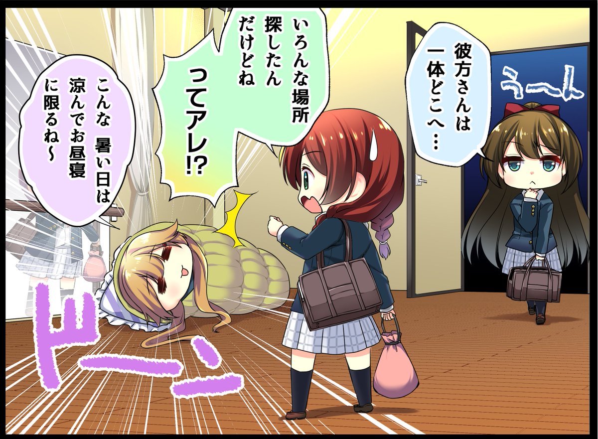 ラブライブ シリーズ公式 Twitterren スクスタ 虹ヶ咲学園スクールアイドル同好会スクフェス分室 連載第93回を更新 スクフェス 分室 1コマ 石田彩先生 Ayaisida による1コマ漫画第1話公開 T Co Wbek0xspsi Lovelive スクフェス スクスタ ラブライブ シリーズ公式 Twitterren スクスタ 虹ヶ咲学園スクールアイドル同好会スクフェス分室 連載第93回を更新 スクフェス 分室 1コマ 石田彩先生 Ayaisida による1コマ漫画第1話公開 T Co Wbek0xspsi Lovelive スクフェス スクスタ