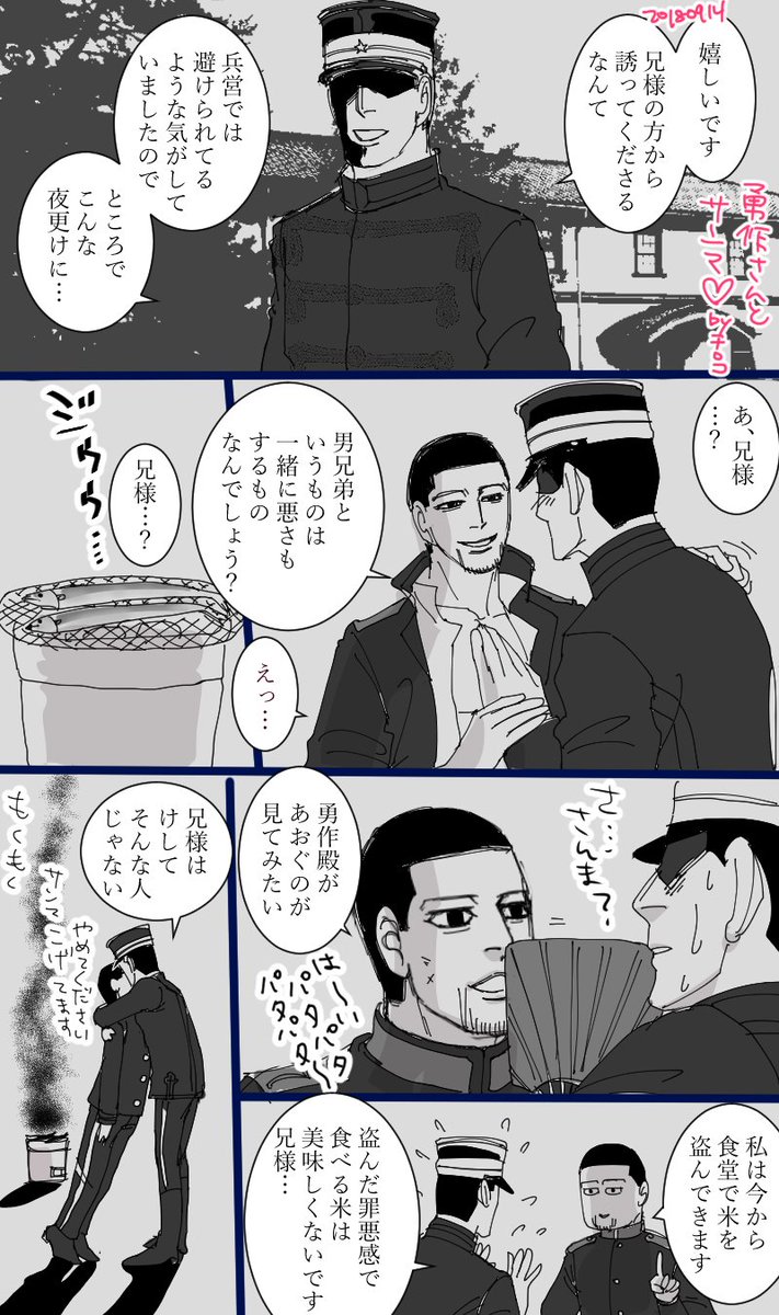 よく寝るちょこお در توییتر 食欲の秋だからリプでキャラと食べ物を言ってもらい描く見た人もやろう かるふさんより 勇作さんとさんま いただきました ありがとうございました 164話 165話破壊してごめんしてけれ