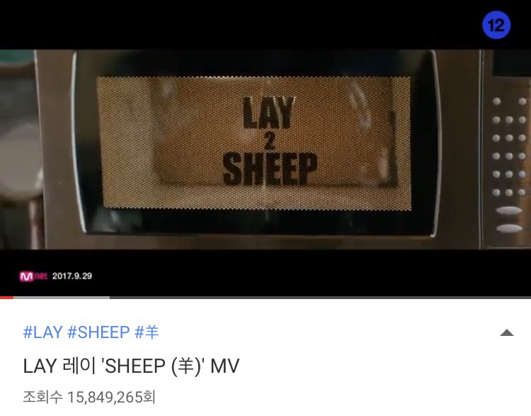 #레이 #장이씽 #LAY #SHEEP #羊 레이의 SHEEP 뮤직비디오 조회수가 1584만회를 넘었습니다😊👍 얼마남지 않은 3집을 기다리며 같이 뮤비 스밍해요~😊❤️

👉 youtu.be/-qSzP9aReOA