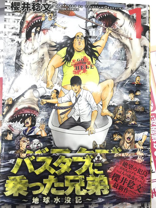 桜壱バーゲン 櫻井稔文 さん の最近のツイート 11 Whotwi グラフィカルtwitter分析