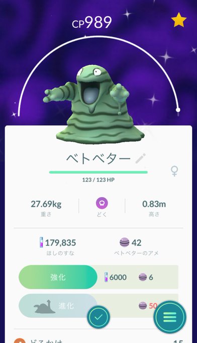 色違いポケモン紹介 Vc産ベトベター 自由に生きてあそblog
