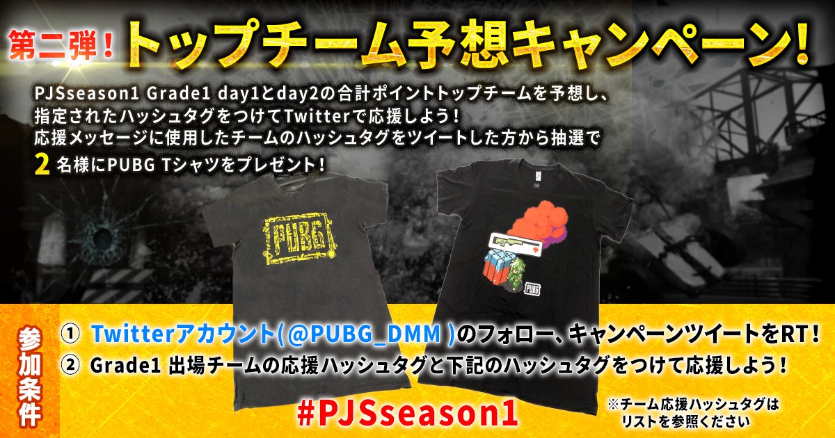 PUBG_DMM's tweet photo. 【#PJSseason1 開催記念キャンペーン第2弾】
＼トップチームを予想しよう／
▼詳細はこちら▼
https://t.co/ZzWDnioZ0W

#CGXWIN #ROBWIN #nGRWIN #ZooWIN #ZAPWIN #CGRWIN #RJWIN #SSSWIN #SZWIN #PNFWIN #PGRWIN #V3FWIN #USGWIN #OcNWIN #DNGWIN #PNGWIN #PGAWIN #AVGWIN #R2WIN #PRBWIN https://t.co/mgdhbOZMTQ