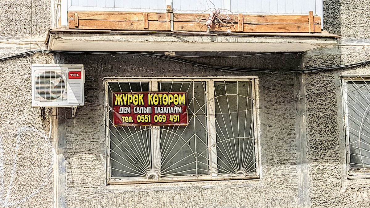 Медицина в г.Ош