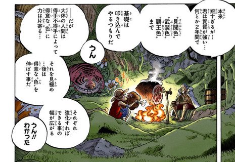 ワンピース 覇気とは 矛盾しているとの声も 覇気の種類や使える人一覧