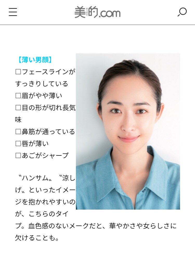 成功コスメ Bot 女顏 男顏メイクについて 成功コスメ T Co Xfdiwvxyrc