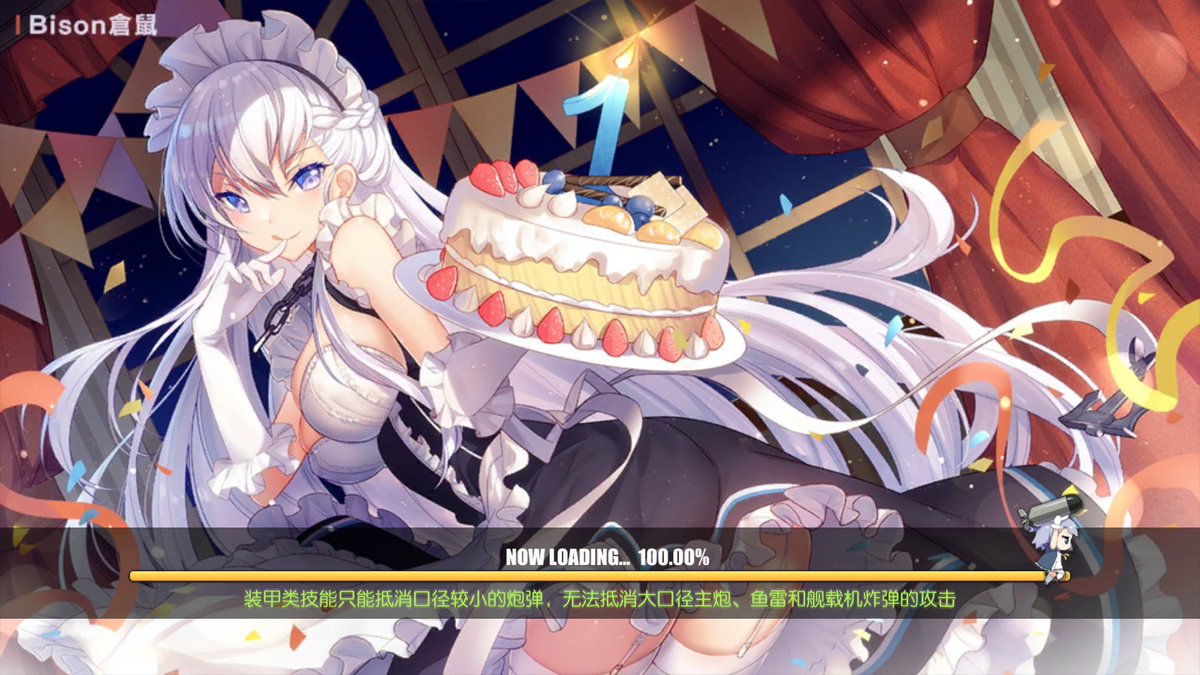 らっと アズレン Twitter ನಲ ಲ 大陸版アズレンにて確認された1周年記念のロード絵です アズールレーン 碧蓝航线 らっと アズレン Twitter ನಲ ಲ 大陸版アズレンにて確認された1周年記念のロード絵です アズールレーン 碧蓝航线