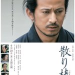 これは笑う!ひらパーのポスターが攻めてておもしろすぎる!
