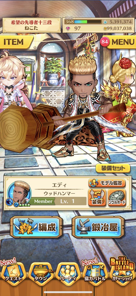 白猫 エディは強い まさかの人権キャラ確定www 白猫まとめmix 白猫 エディは強い まさかの人権キャラ確定www 白猫まとめmix
