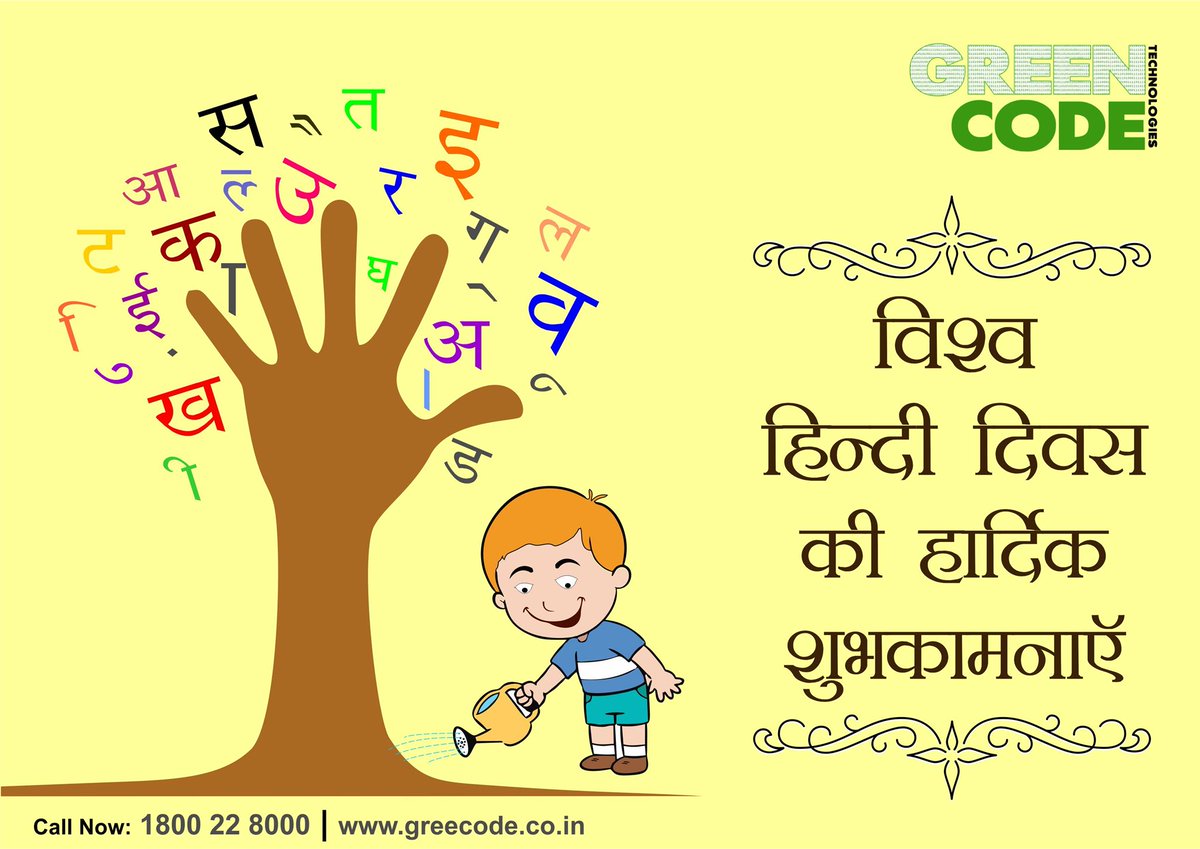 Hindi Diwas Drawing / How to Draw World Hindi Day Poster Easy Steps /Hindi  Diwas Poster Drawing Easy - YouTube