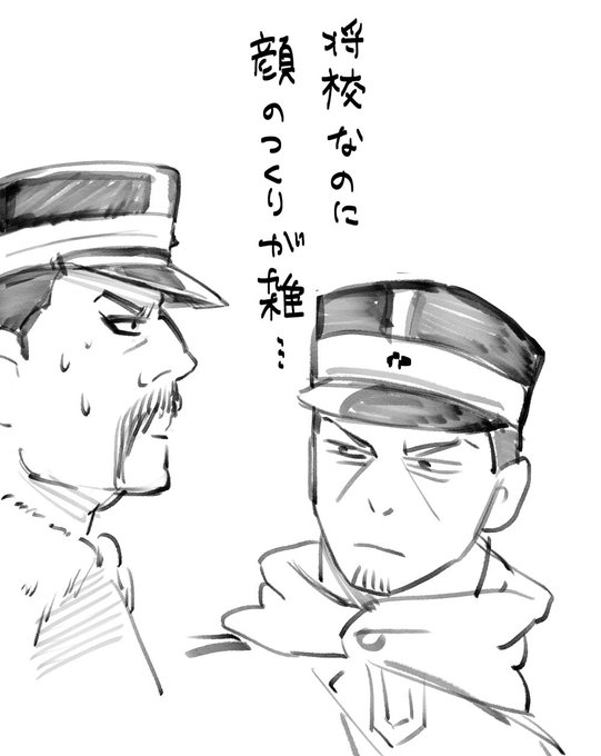 和田大尉 VS 鶴見のせいで上官に対する理想が高い月島 