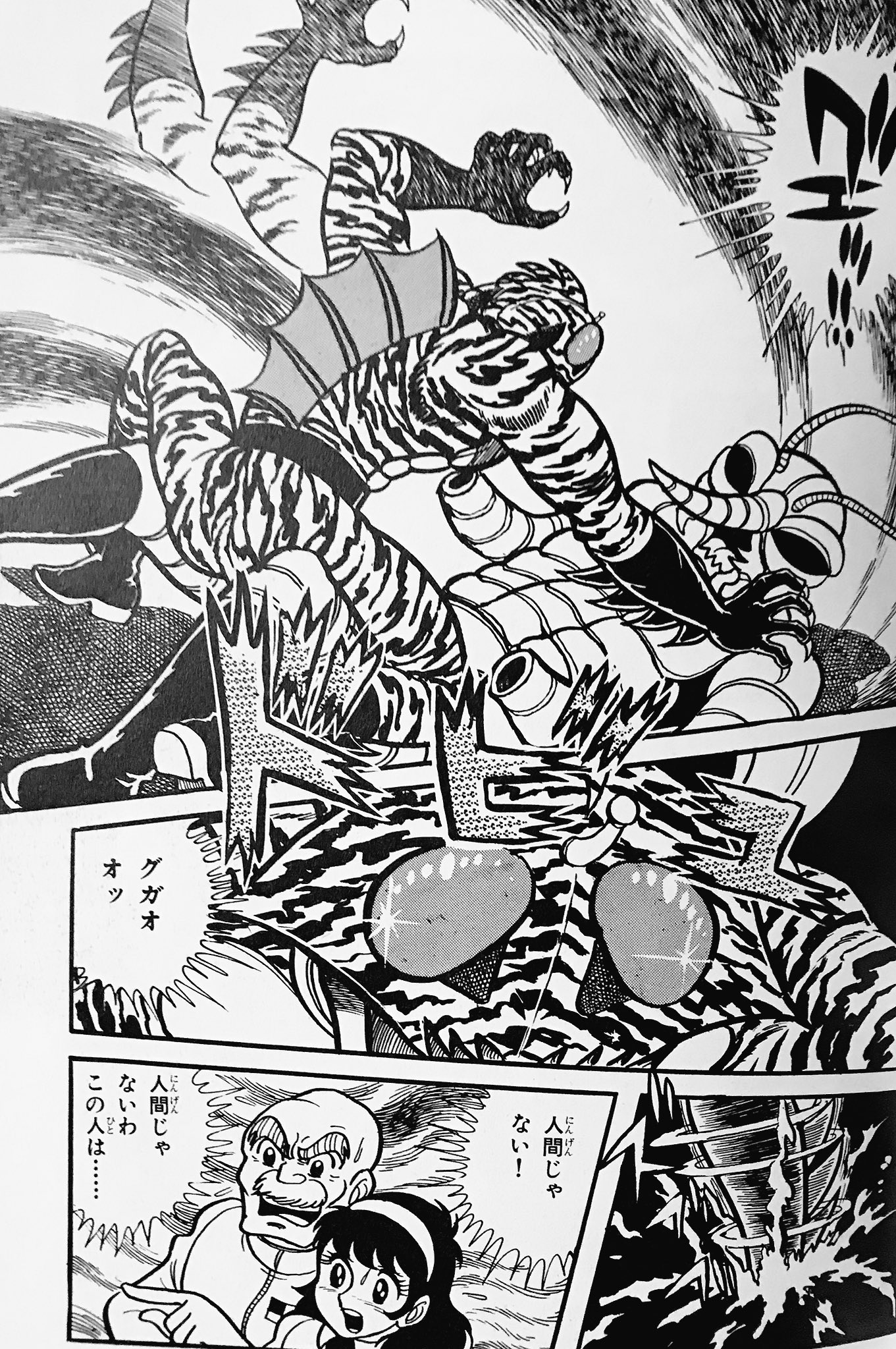 カノヒロ 久しぶりに読み返したすがやみつる版 仮面ライダーアマゾン 第2話のラストは何度読んでも切ない気持ちになる 仮面ライダーアマゾン すがやみつる T Co Ln9kpdc8nr Twitter