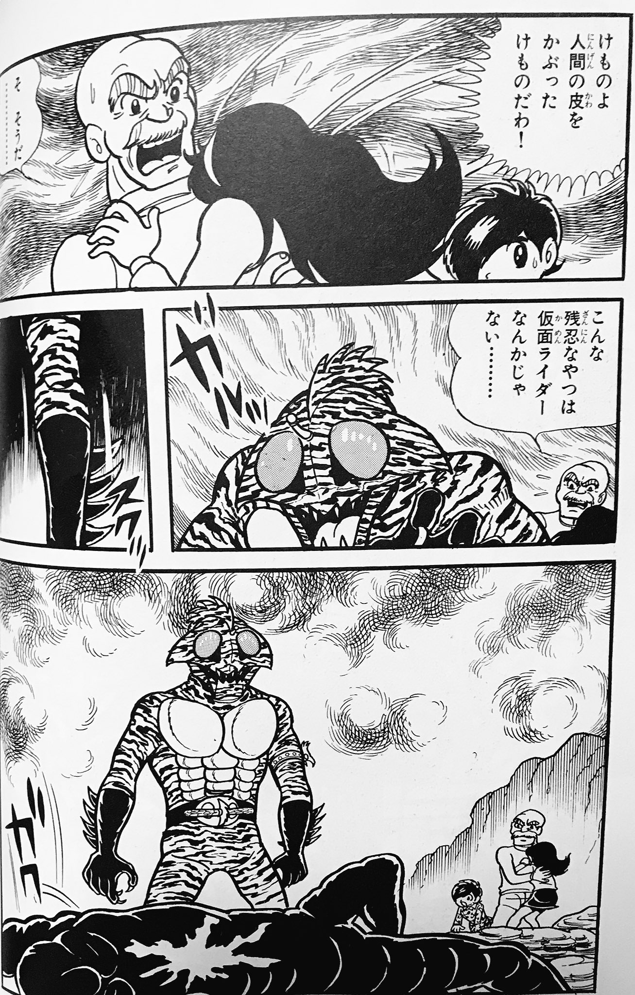 カノヒロ Twitterissa 久しぶりに読み返したすがやみつる版 仮面ライダーアマゾン 第2話のラストは何度読んでも切ない気持ちになる 仮面ライダーアマゾン すがやみつる カノヒロ Twitterissa 久しぶりに読み返したすがやみつる版 仮面ライダーアマゾン 第2話のラストは何度読んでも切ない気持ちになる 仮面ライダーアマゾン すがやみつる