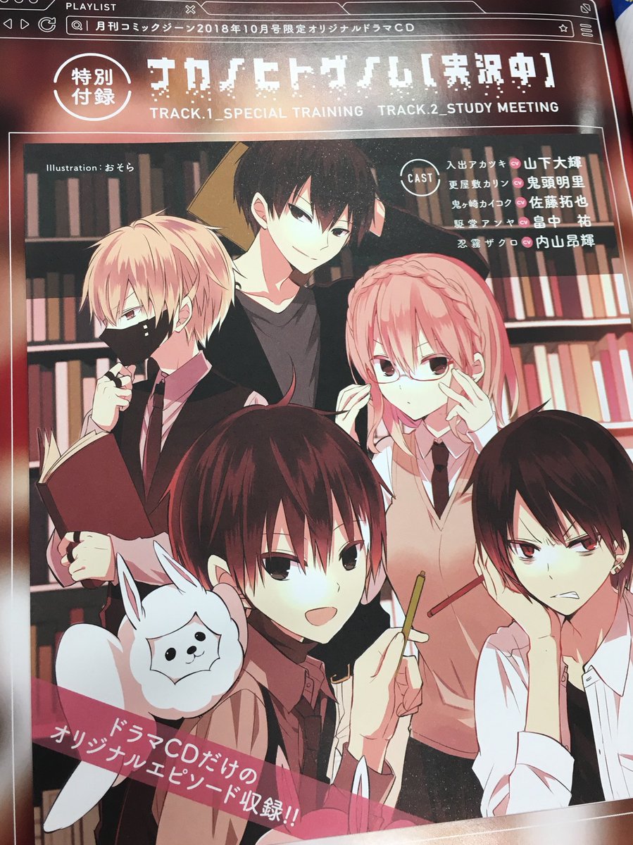 アニメ化が決まったリアル実況ストーリー ナカノヒトゲノム 実況中 の情報をまとめてみた ナカノヒトゲノム ナカゲノ Moemee モエミー アニメ 漫画 ゲーム コスプレなどの情報が盛りだくさん Part 2