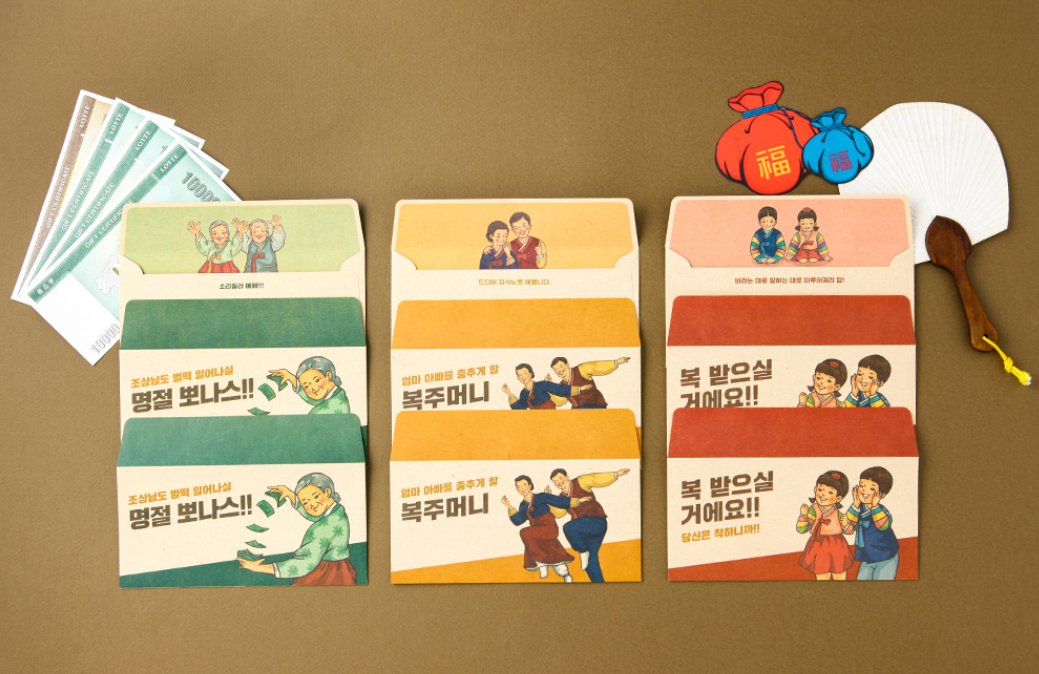 lighttta's tweet photo. 명절 봉투 너무 귀엽지 않나용!!
https://t.co/Mhagp9wo1J https://t.co/cG2UcUr1Dr