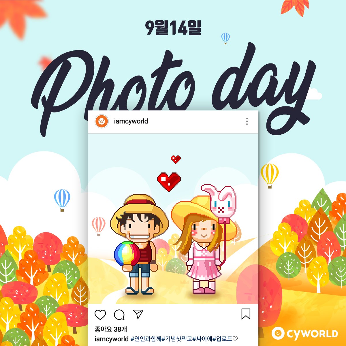 #인생 커플샷 #포토데이 #이색포즈 어때?

9월 14일은 연인이 함께 사진 찍는 #포토데이~ 📸❤️
#싸이인들 이 참에 인생 커플샷 찍어봄이 어떠신지..? 👍🏻

@포토데이에 찍으면 오래간대(믿거나 말거나)🤔