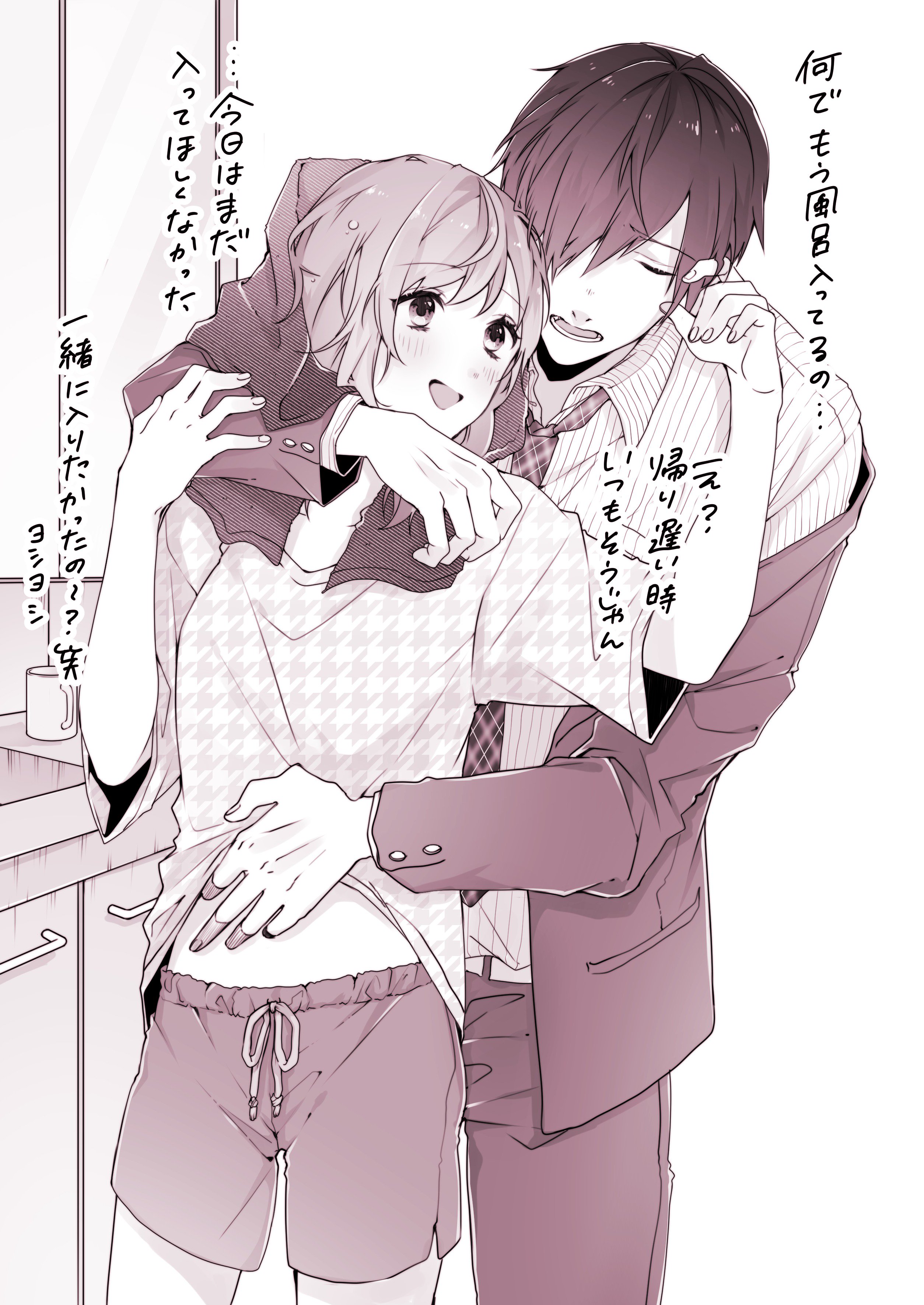 秦なつは ホンネはキスのあとで 仕事帰りに年下彼女に甘えたい T Co 6hfxsjbt98 Twitter