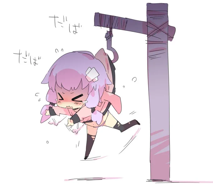 だばだばしてほしい 