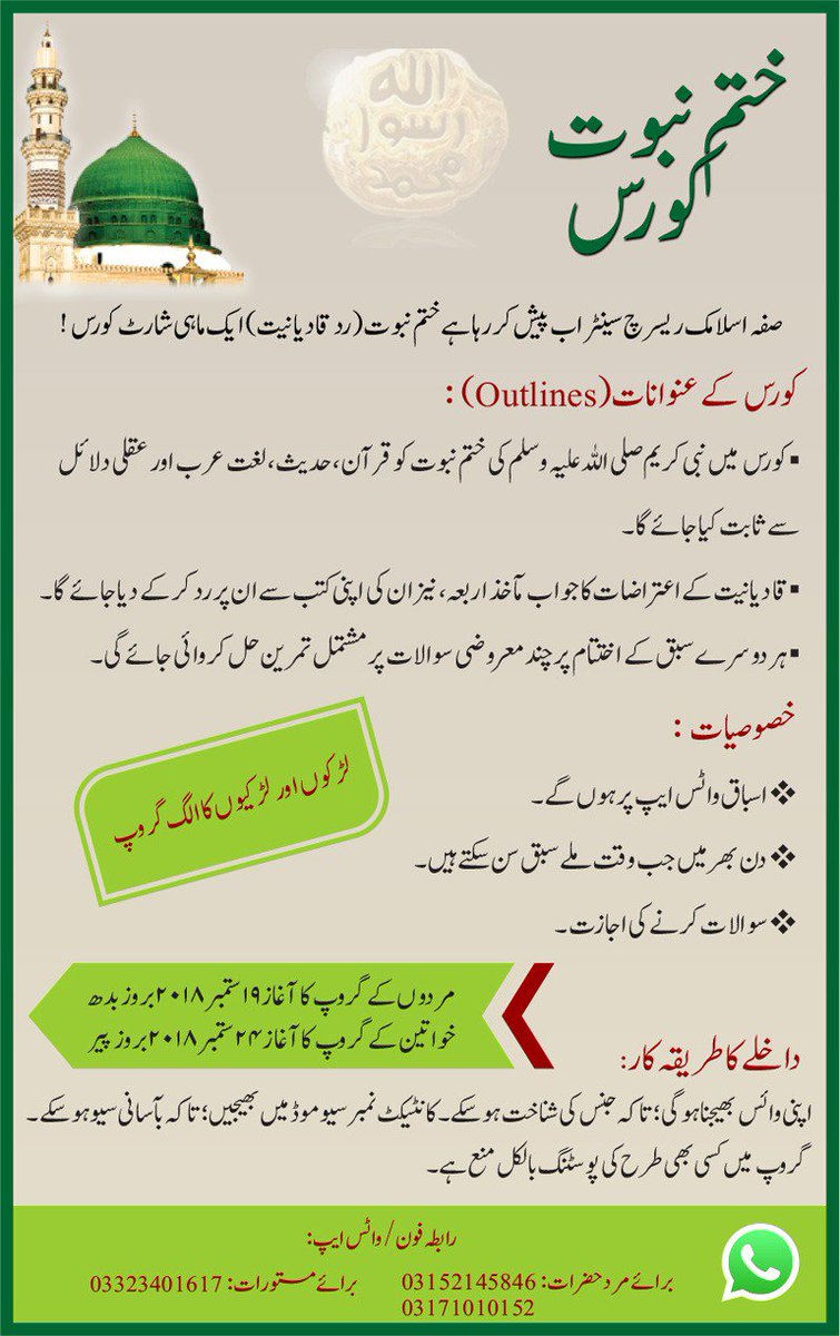 Mkhan91747366's tweet photo. #FinalProphetPBUH https://t.co/mvo3GrlyUB