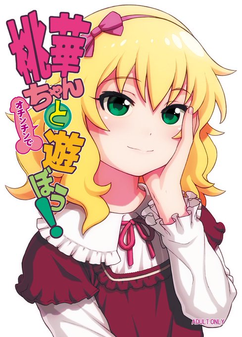 C94の新刊とらのあなで委託しておりますどうぞよろしくお願いします 