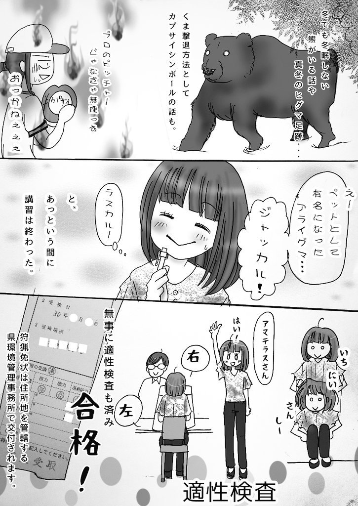 神 長門 ファイザー 素潜り 釣り 銛つきは狩猟兼任がそれなりにいる感じがする 銛ガール 1 岩国ひろひと 電子書籍ストア Booklive T Co Vzc7b0cv7i Booklive Prより