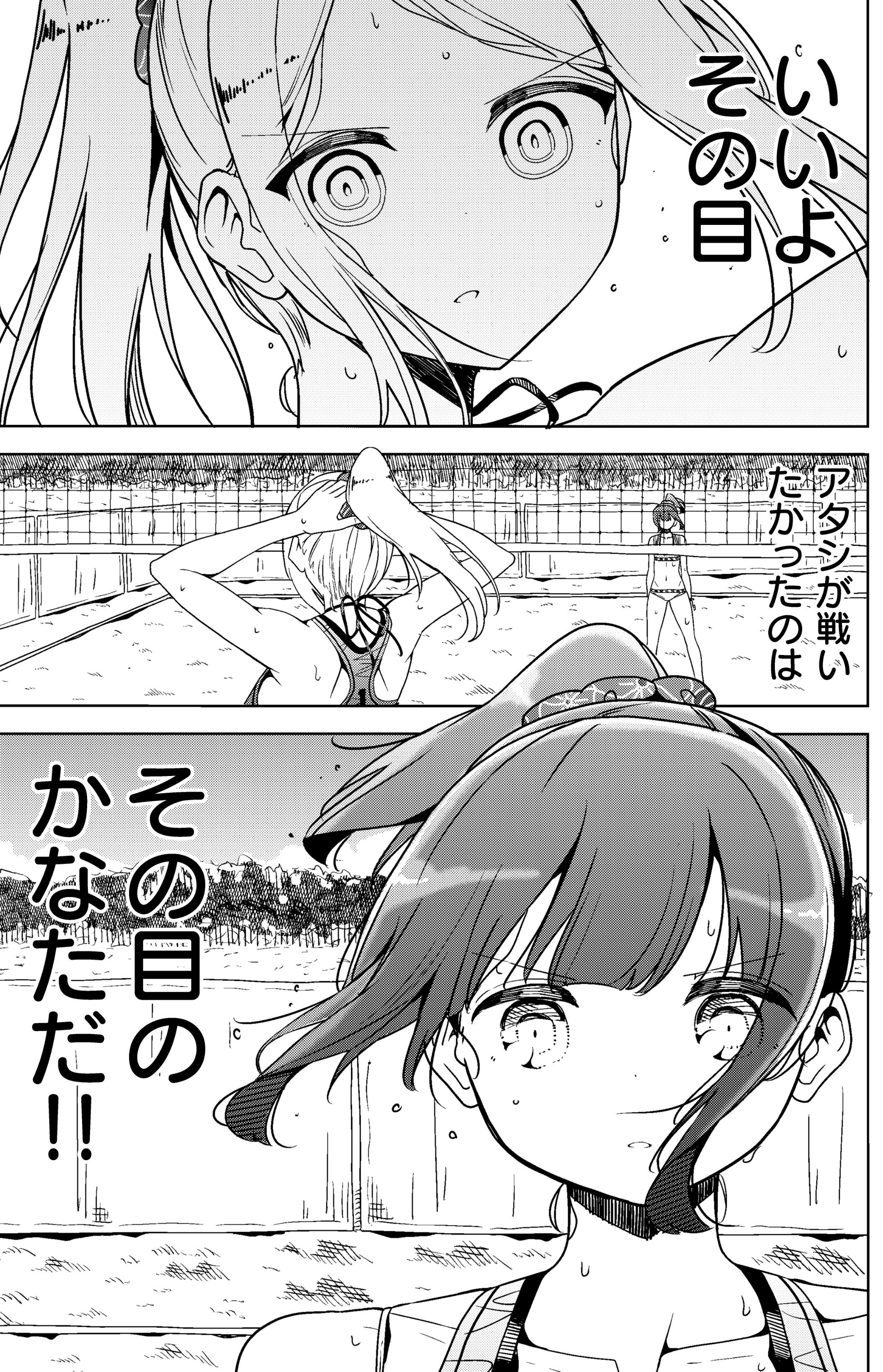 まんがタイムきらら編集部 ｔｖアニメ はるかなレシーブ 第11話 ここまできたら真っ向勝負 はtokyo Mxほかにて今夜放送です たったひとつの全国大会出場枠をかけた沖縄予選決勝戦 はるかなvsエクレアの試合の行方は アニメが５巻収録分へと突入