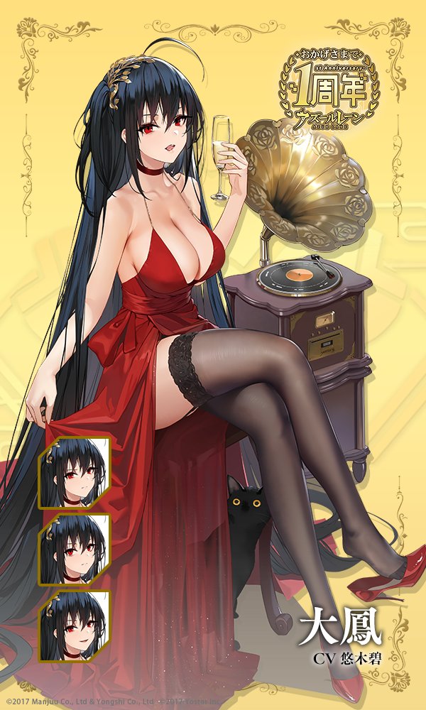 【あみあみ限定特典】アズールレーン 大鳳 -恋慕のコンパニオン- 1/4