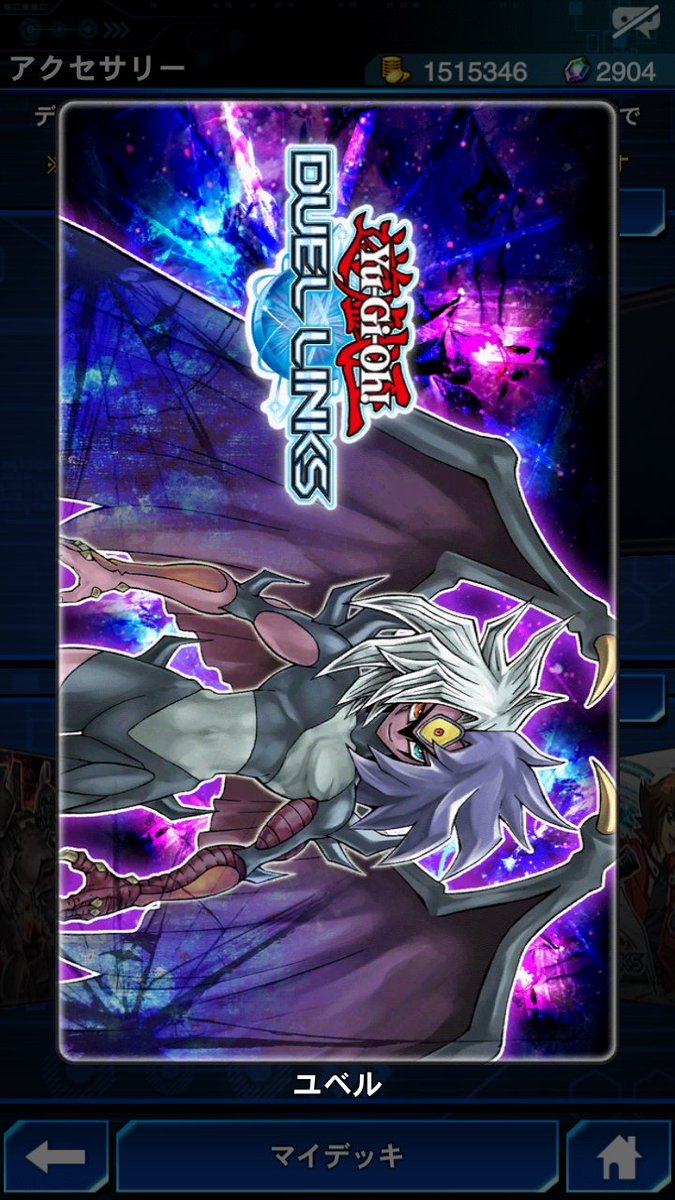 Espermummy En Twitter ユベルの100回召喚終わっけどこのデュエルフィールドかっこいいな 悪魔族で自壊効果持ちだから簡単に召喚ループできてすぐ終わるのありがたい Espermummy En Twitter ユベルの100回召喚終わっけどこのデュエルフィールドかっこいいな 悪魔族で自壊効果持ちだから簡単に召喚ループできてすぐ終わるのありがたい